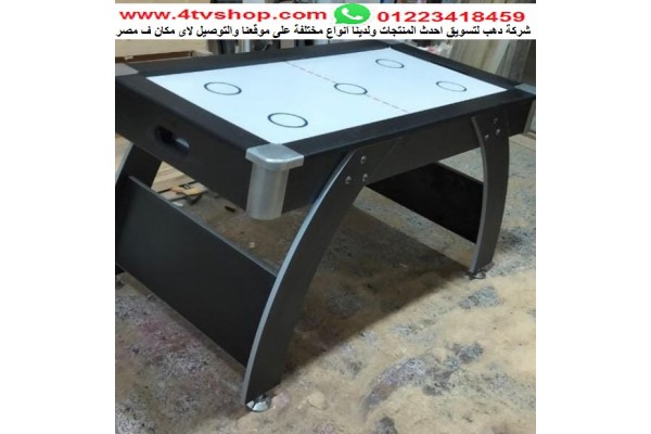 اير هوكى مصرى Air hockey table مقاس 150سم